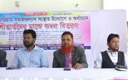 ঝালকাঠির কাঠালিয়ায় শীতার্তদের মাঝে কম্বল বিতরণ