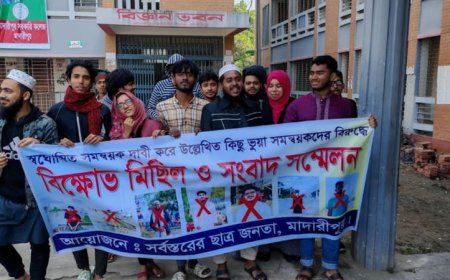 মাদারীপুরে ৭ সমন্বয়ককে ‘ভুয়া’ দাবি করে ছাত্র-জনতার বিক্ষোভ
