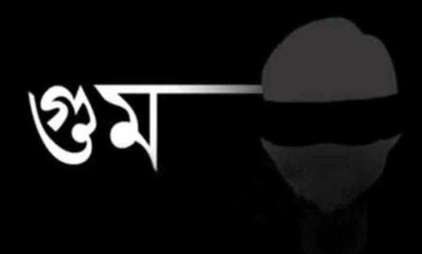 গুম কমিশনের প্রতিবেদন: ঠোঁট সেলাই করে মাথায় গুলি করে হত্যা