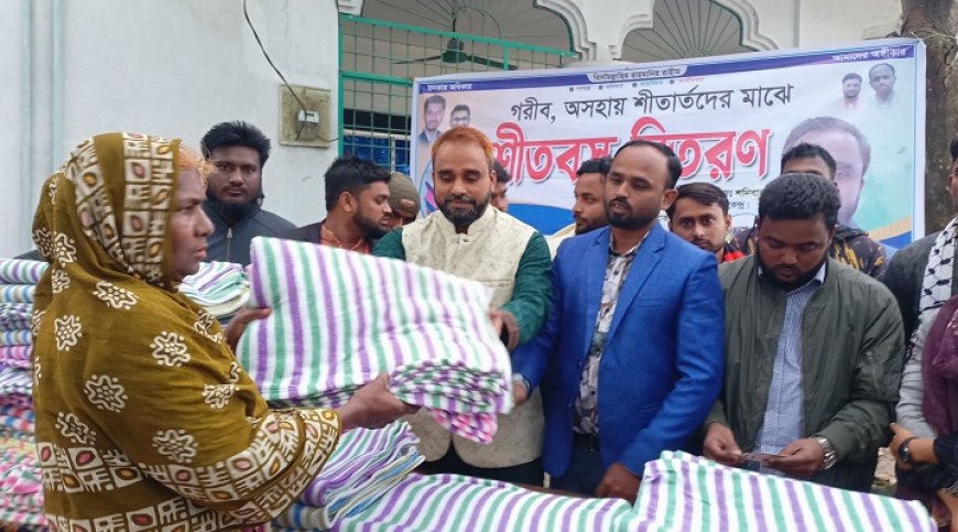 গণঅধিকার পরিষদের নগরকান্দায় শীতবস্ত্র বিতরণ