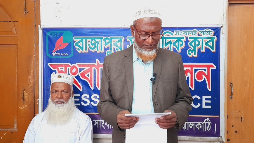 আদালতের নিষেধাজ্ঞা উপক্ষো করে জমি দখল, প্রতিবাদে সংবাদ সম্মেলন