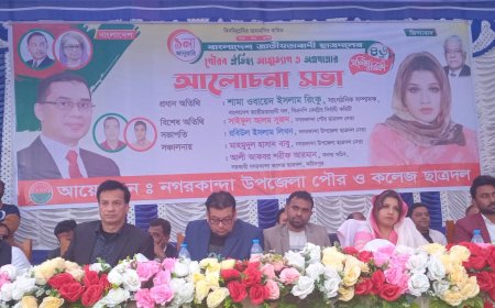 নগরকান্দায় ছাত্রদলের আনন্দ মিছিল ও আলোচনা সভা অনুষ্ঠিত