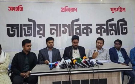 ভ্যাট অধ্যাদেশ প্রত্যাহার ও টিসিবির ট্রাক সেল চালুর দাবি জাতীয় নাগরিক কমিটির