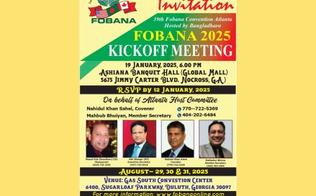 আটলান্টা ফোবানার কীক অফ মিটিং আগামী রোববার