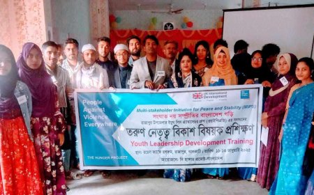 দি হাঙ্গার প্রজেক্টের "তরুণ নেতৃত্ব বিকাশ" বিষয়ক তিন দিনের প্রশিক্ষণ সম্পন্ন