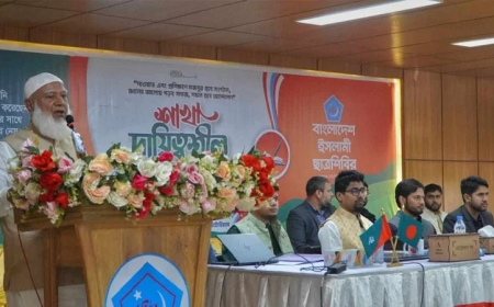 ছাত্রশিবির এখন ছাত্রসমাজের সবচেয়ে আপন : জামায়াতে আমীর