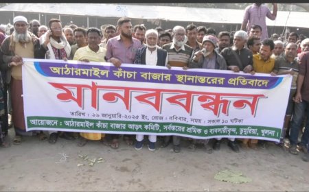 খুলনার ডুমুরিয়ায় কাঁচাবাজার স্থানান্তর করতে চাওয়ার প্রতিবাদে মানববন্ধন