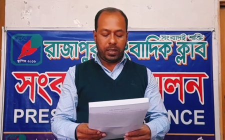 রাজাপুরে স্কুল শিক্ষকের নামে অপপ্রচারের প্রতিবাদে সংবাদ সম্মেলন