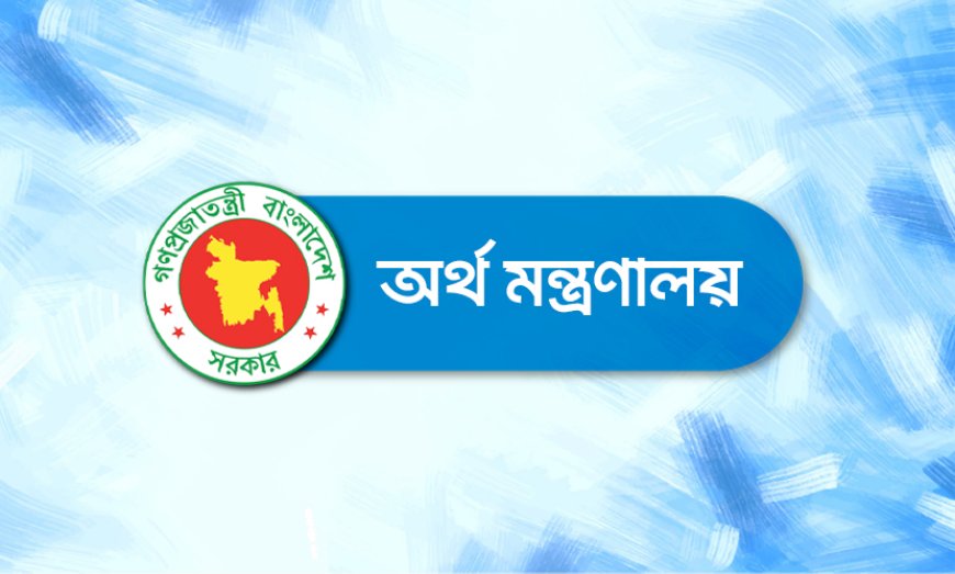 রাষ্ট্রীয় ব্যাংক-আর্থিক প্রতিষ্ঠানে ৩৩ নতুন মহাব্যবস্থাপক