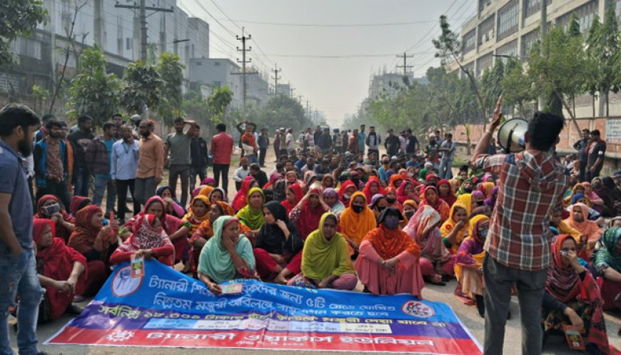 ন্যূনতম মজুরি বাস্তবায়নের দাবিতে চামড়া শিল্প শ্রমিকদরে বিক্ষোভ