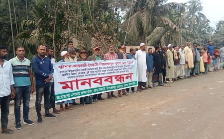 সড়কের দাবিতে মহাসড়ক আটকে মানববন্ধন ও বিক্ষোভ