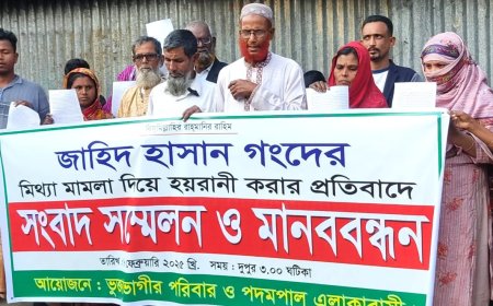 সিরাজগঞ্জে মিথ্যা মামলা ও হয়রানির প্রতিবাদে মানববন্ধন