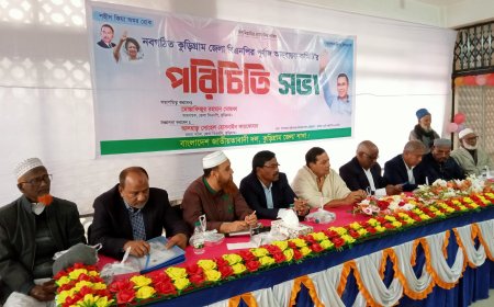 কুড়িগ্রামে জেলা বিএনপির আহ্বায়ক কমিটির পরিচিতি সভা অনুষ্ঠিত