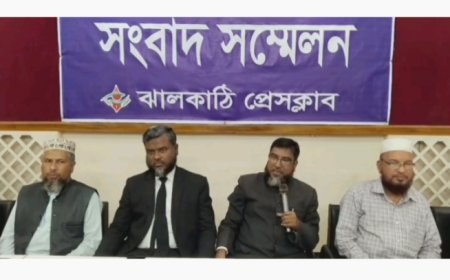 দীর্ঘ ২২ বছর পর ঝালকাঠিতে জামায়াতে ইসলামীর কর্মী সম্মেলন