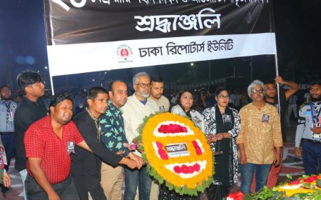 শহীদ মিনারে ঢাকা রিপোর্টার্স ইউনিটির শ্রদ্ধা