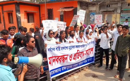 ঝালকাঠিতে শিক্ষার্থীদের বিক্ষোভ ও মানববন্ধন