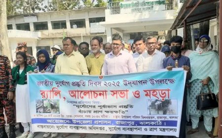 ঝালকাঠিতে জাতীয় দুর্যোগ প্রস্তুতি দিবস পালিত