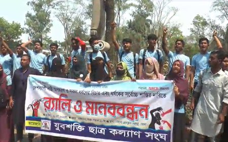 ধর্ষকের সর্বোচ্চ শাস্তির দাবিতে ভোলায় মানববন্ধন ও বিক্ষোভ
