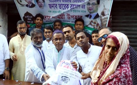 ঝলকাঠিতে তারেক রহমানের পক্ষ থেকে ইফতার সামগ্রী বিতরণ
