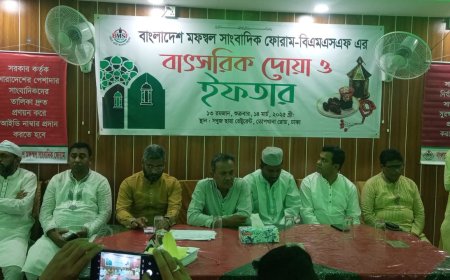 গণমাধ্যম সপ্তাহের আগে রাষ্ট্রীয় স্বীকৃতি চেয়েছে বিএমএসএফ