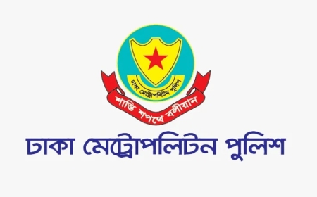 ঈদ উপলক্ষে সড়কে যানচলাচল নিয়ন্ত্রণে ডিএমপির বিশেষ নির্দেশনা
