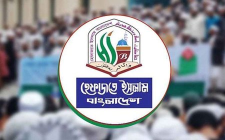 আ.লীগ নিষিদ্ধ ও ঐকমত্যের ভিত্তিতে সংসদ নির্বাচনের দাবি হেফাজতের