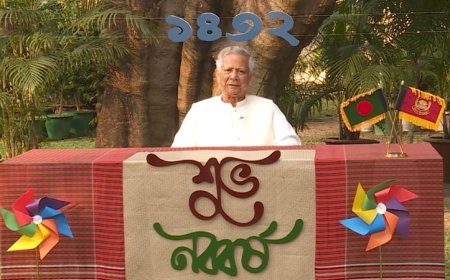 বৈষম্যহীন বাংলাদেশ গড়াই হোক এবারের নববর্ষের অঙ্গীকার : প্রধান উপদেষ্টা
