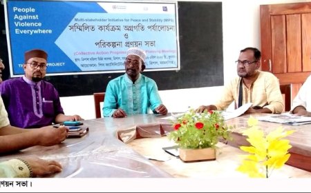 ত্রিশালে অগ্রগতি পর্যালোচনা বিষয়ক সভা