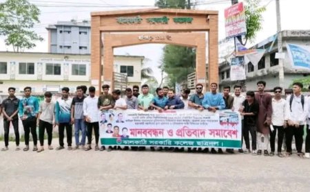 ছাত্রদল নেতা পারভেজ হত্যার প্রতিবাদে ঝালকাঠিতে মানববন্ধন ও সমাবেশ