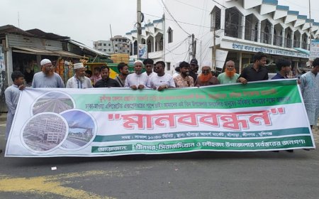 মুন্সীগঞ্জে প্রস্তাবিত স্থানে মেডিকেল কলেজ হাসপাতাল নির্মাণ দাবিতে মানববন্ধন