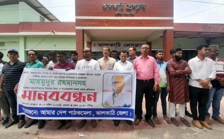 মাহমুদুর রহমানের বিরুদ্ধে মামলার প্রতিবাদে সাংবাদিকদের মানববন্ধন