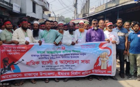 ঝালকাঠিতে যথাযোগ্য মর্যাদায় আন্তর্জাতিক শ্রমিক দিবস পালিত