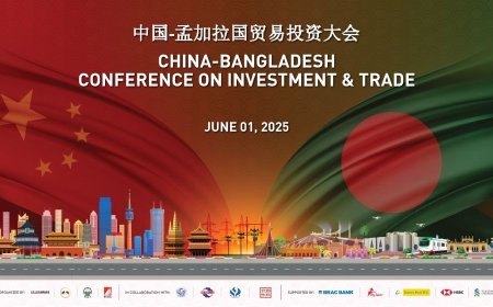 বাংলাদেশ-চীন বিনিয়োগ সম্মেলন ১ জুন, আসছেন ২৫০ বিনিয়োগকারী