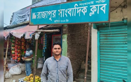 রাজাপুর সাংবাদিক ক্লাবের সদস্যপদ থেকে হাসিবুর রহমানের পদত্যাগ