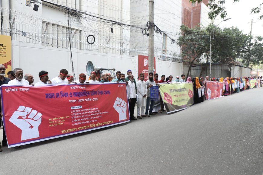 শ্রমিকরাই দেশের উন্নয়নের প্রাণশক্তি ও অর্থনৈতিক ভিত : বিড়ি শ্রমিক ফেডারেশন