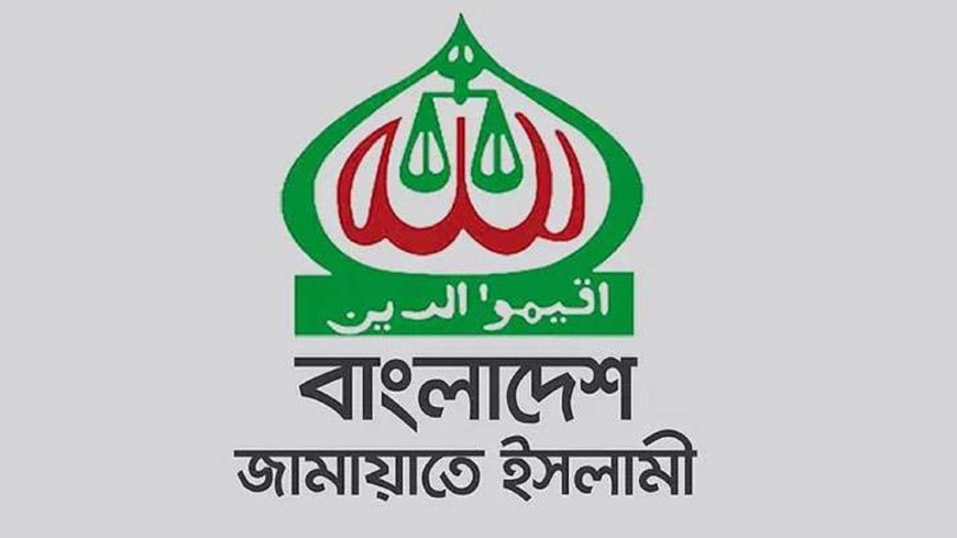 নিবন্ধন ফিরে পেতে জামায়াতের আপিল শুনানি ১৩ মে