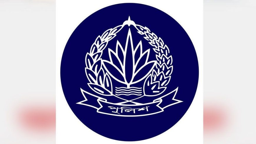 ডিআইজিসহ পুলিশের ঊর্ধ্বতন ৬ কর্মকর্তাকে বদলি