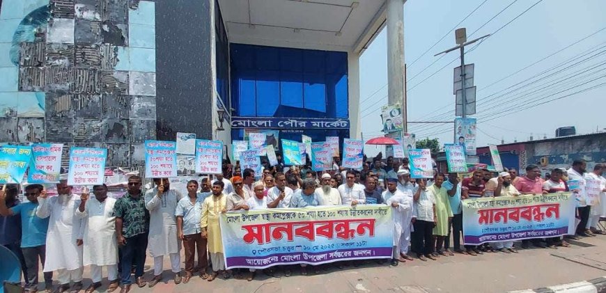 মোংলা স্বাস্থ্য কমপ্লেক্সকে ১০০ শর্য্যায় উন্নিত করনের দাবিতে মানববন্ধন