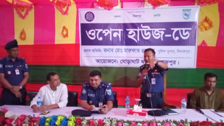 দিনাজপুরের ঘোড়াঘাট থানায় ওপেন হাউজ ডে অনুষ্ঠিত