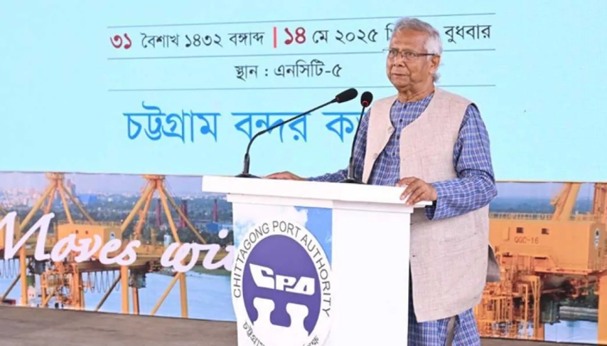 চট্টগ্রাম বন্দর ছাড়া অর্থনীতির নতুন পথ খোলা সম্ভব নয় : প্রধান উপদেষ্টা