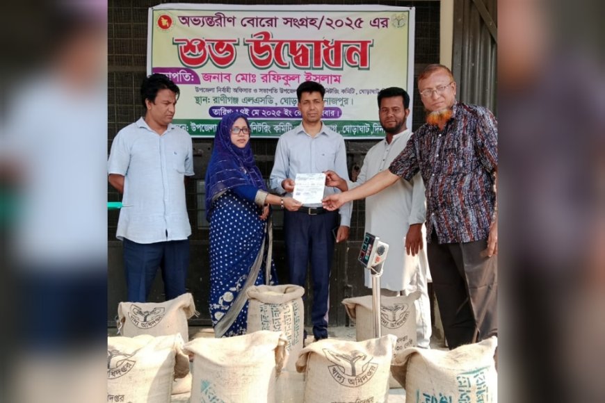 ঘোড়াঘাটে বোরো মৌসুমের ধান-চাল সংগ্রহের উদ্বোধন