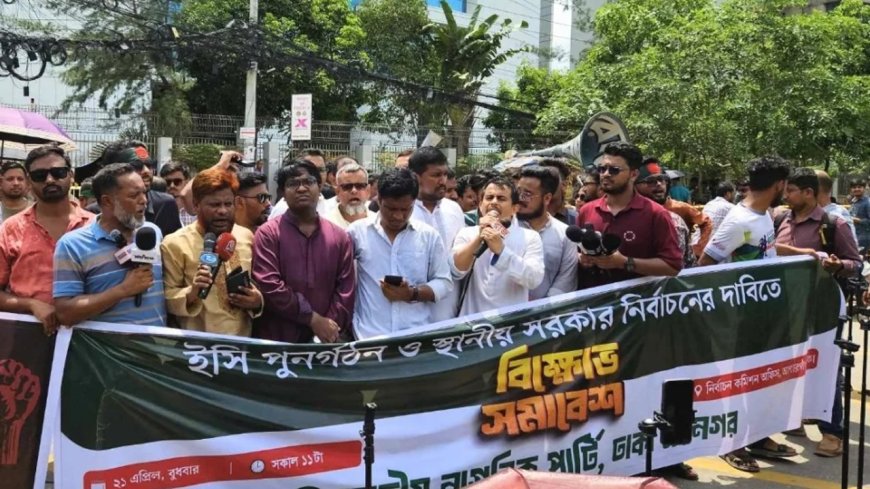 নতুন কর্মসূচি ঘোষণা করলো এনসিপি