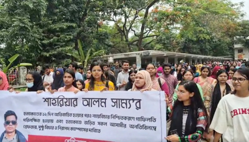 সাম্য হত্যার বিচারের দাবিতে ঢাবিতে বিক্ষোভ করছে ছাত্রদল