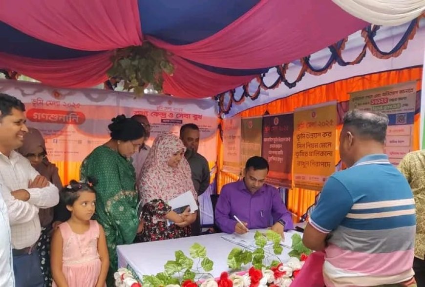 খানসামায় তিন দিনব্যাপী ভূমি মেলা শুরু
