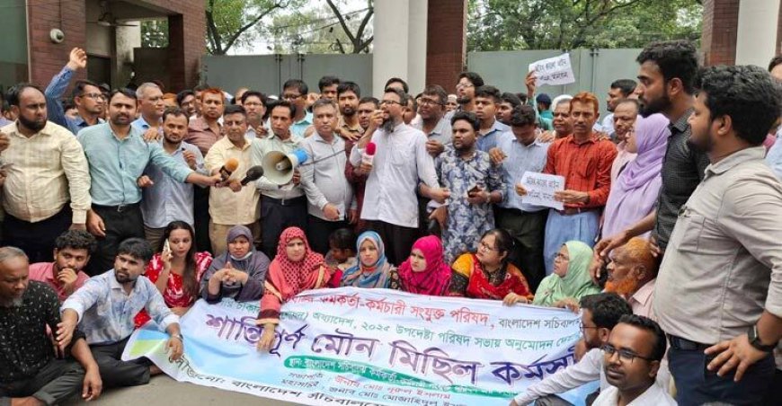আজকের মধ্যে অধ্যাদেশ বাতিল না হলে সচিবালয় অচল করার ঘোষণা