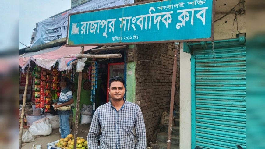 রাজাপুর সাংবাদিক ক্লাবের সদস্যপদ থেকে হাসিবুর রহমানের পদত্যাগ