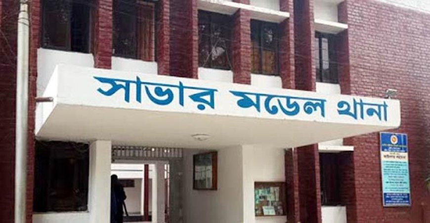 সাভারে কুলিকে ছুরিকাঘাতে হত্যা করেছে দুর্বৃত্তরা