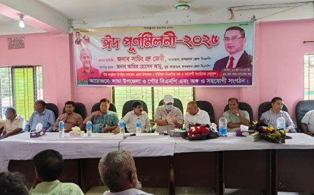 লামা উপজেলা বিএনপির ঈদ পুনর্মিলনী অনুষ্ঠিত