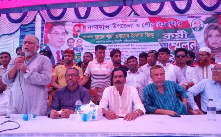 নগরকান্দা উপজেলা ও পৌর বিএনপি'র কর্মী সম্মেলন অনুষ্ঠিত