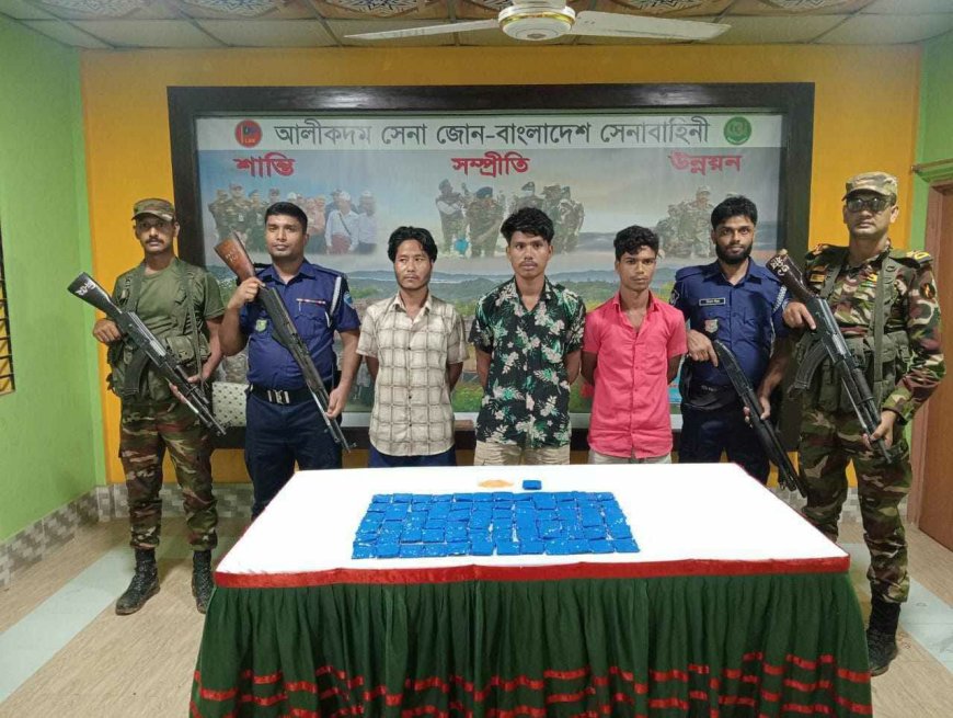 আলীকদমে যৌথ অভিযানে ইয়াবাসহ ৩ জন আটক